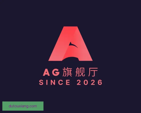 知道AG旗舰厅